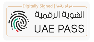 الختم الرقمي الخاص بوزارة الصناعة والتكنولوجيا المتقدمة